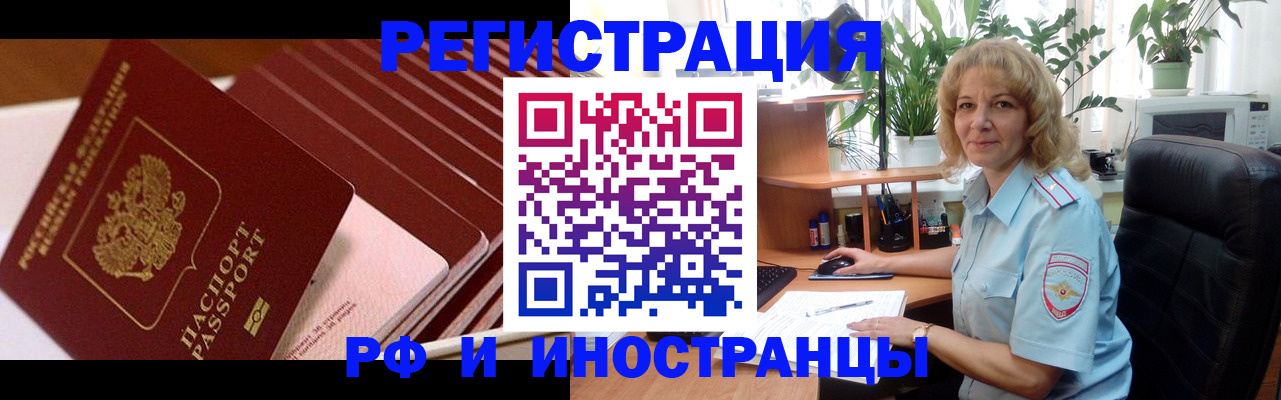 прописка ребенка в Ивановской области