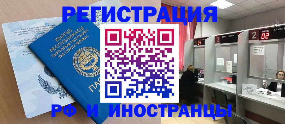 прописка иностранных граждан в Ивановской области