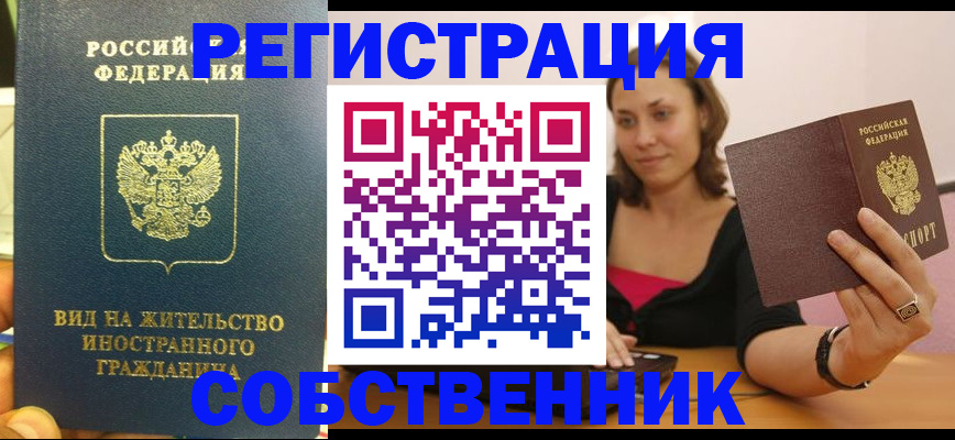 прописка в квартире в Ивановской области