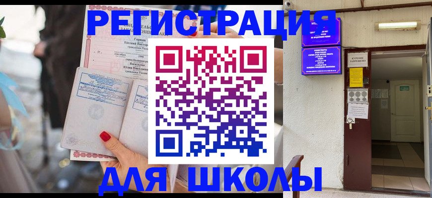 прописка ребенка в Ивановской области