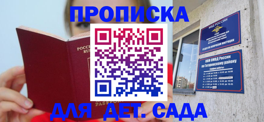 временная регистрация собственник в Ивановской области