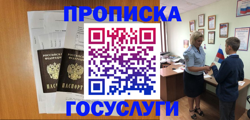 временная регистрация госуслуги в Ивановской области