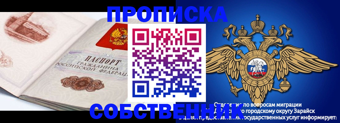 прописка для школы в Ивановской области