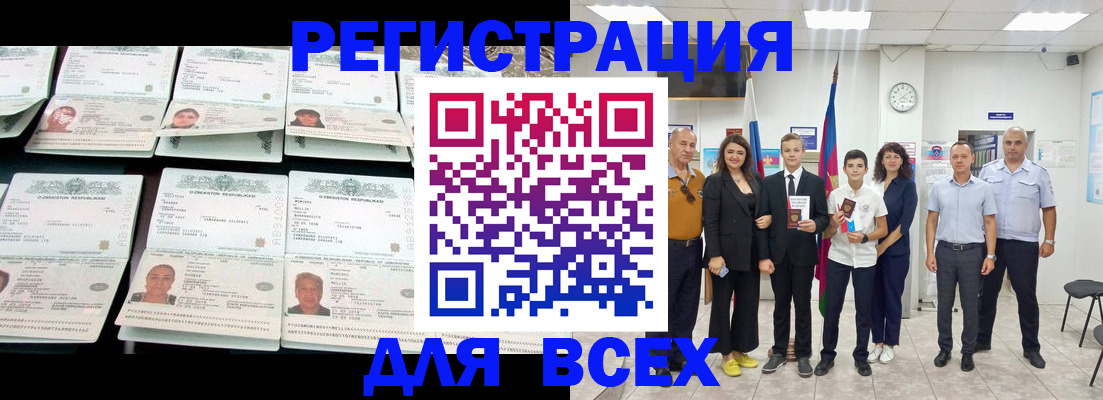 временная регистрация законно в Ивановской области