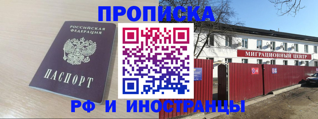 временная регистрация гарантия в Ивановской области